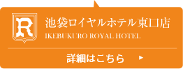 詳細はこちら